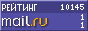 Рейтинг@Mail.ru
